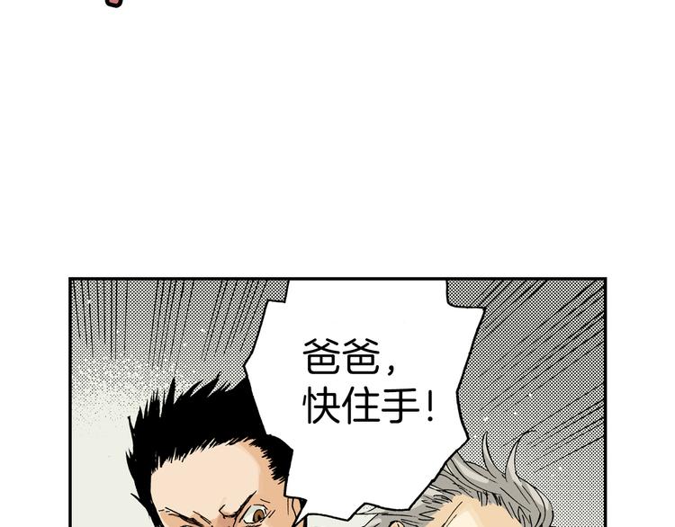 第4话 眼镜中的相（下）(1/2)-第4话