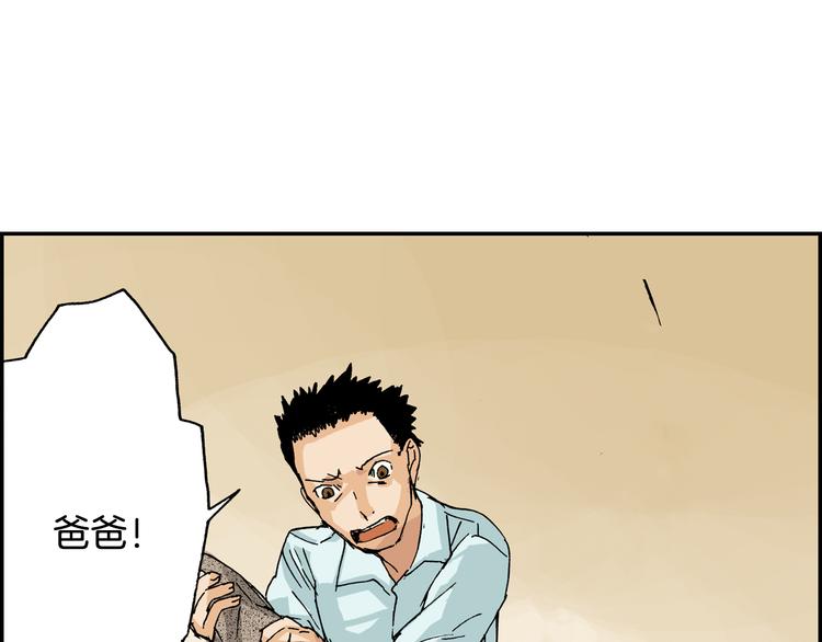 第4话 眼镜中的相（下）(1/2)-第4话