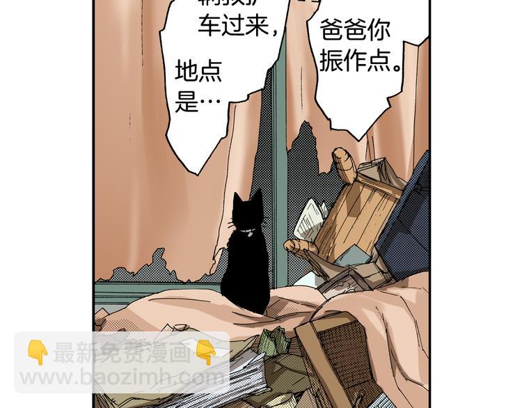 第4话 眼镜中的相（下）(1/2)-第4话