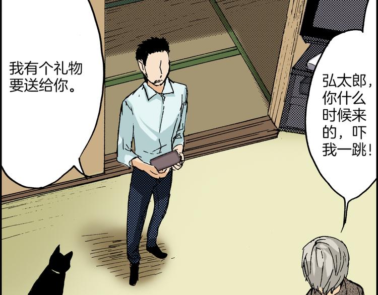 第4话 眼镜中的相（下）(1/2)-第4话