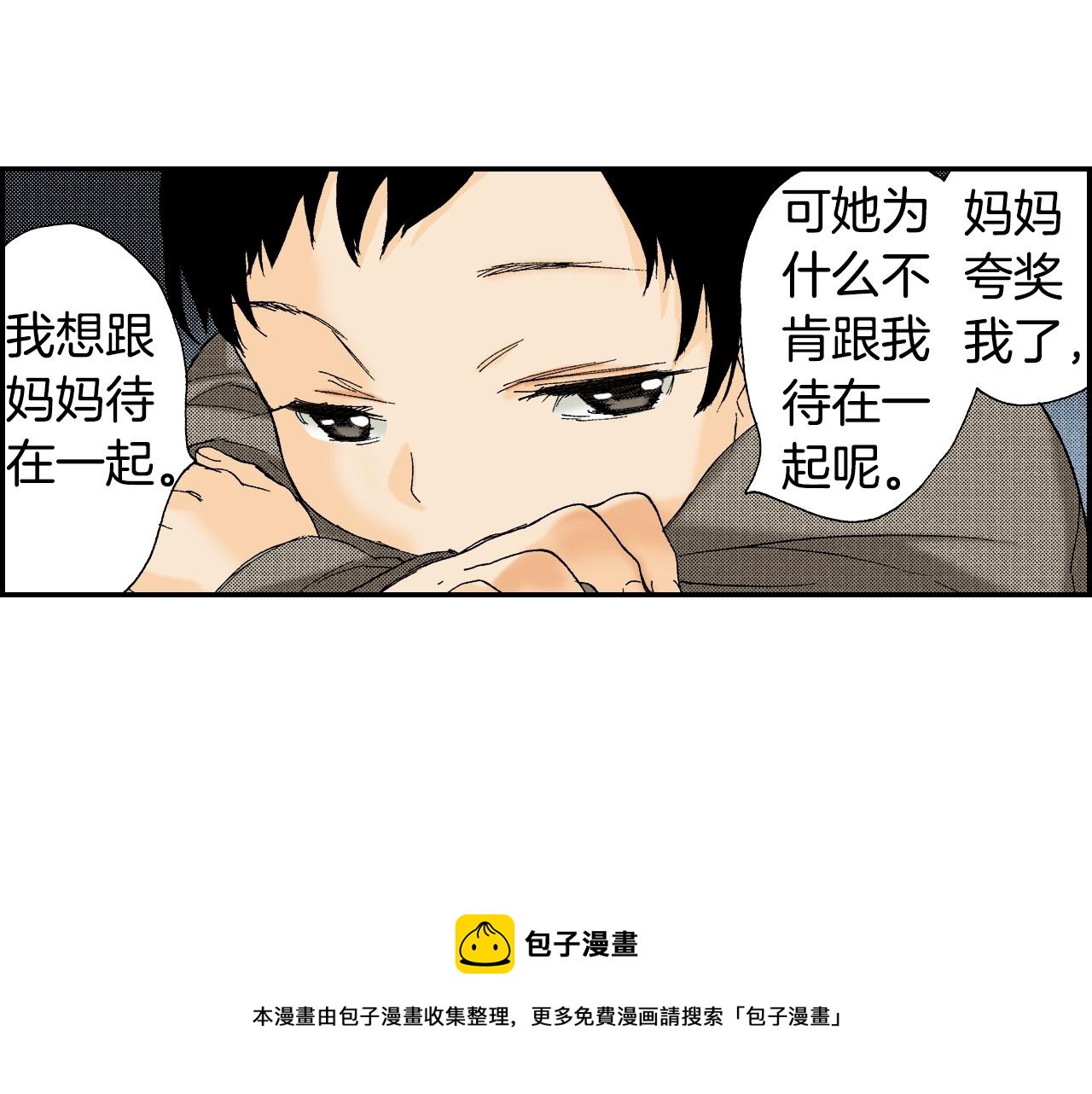 第27话 生日（下）(1/2)-第32话