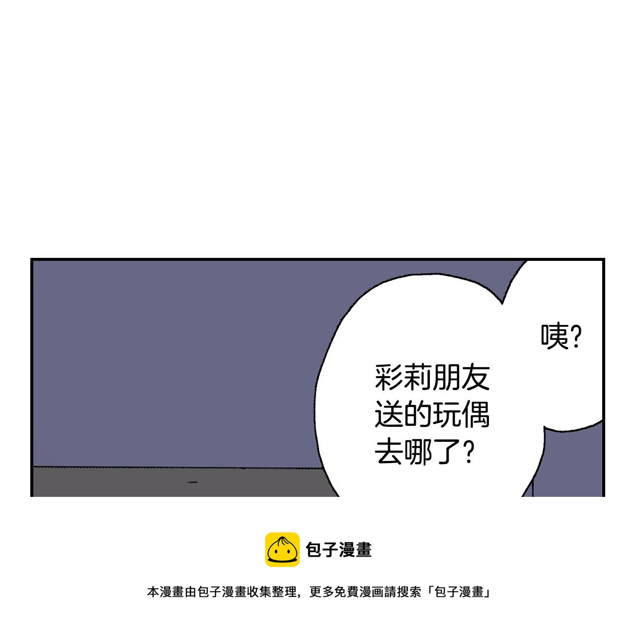 第27话 生日（下）(1/2)-第32话
