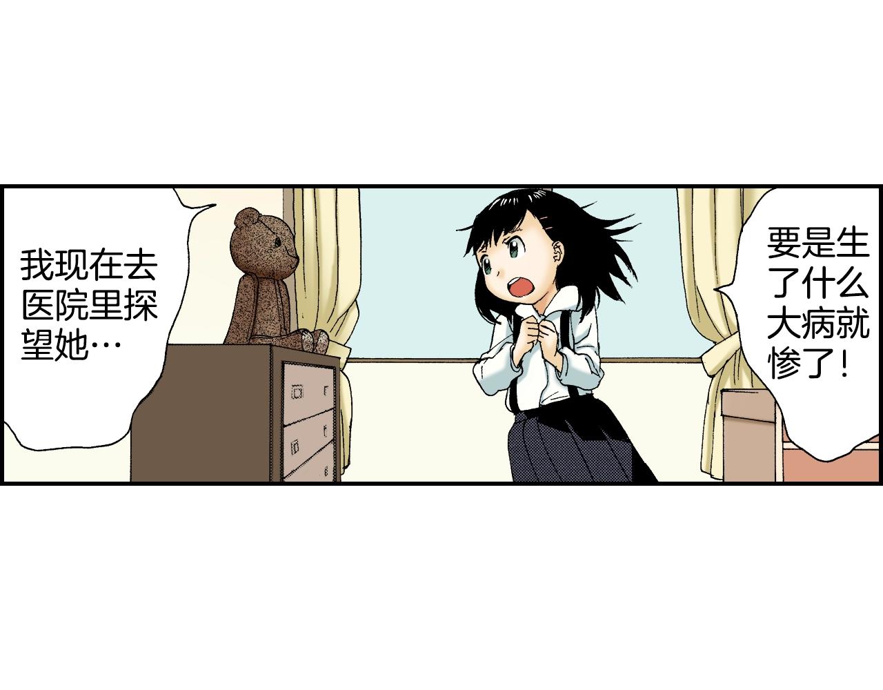 第27话 生日（下）(1/2)-第32话