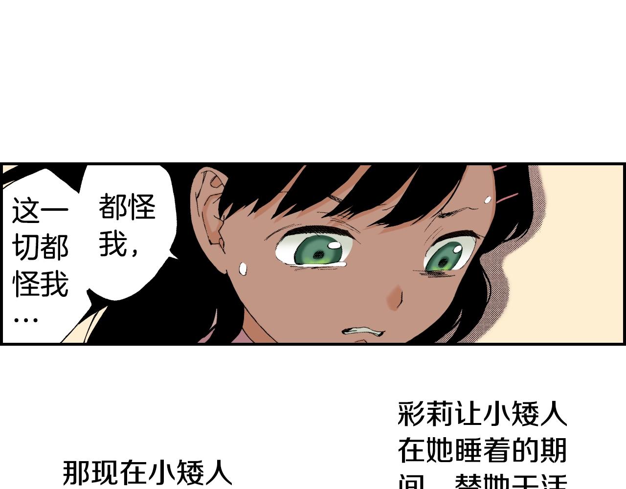 第27话 生日（下）(1/2)-第32话