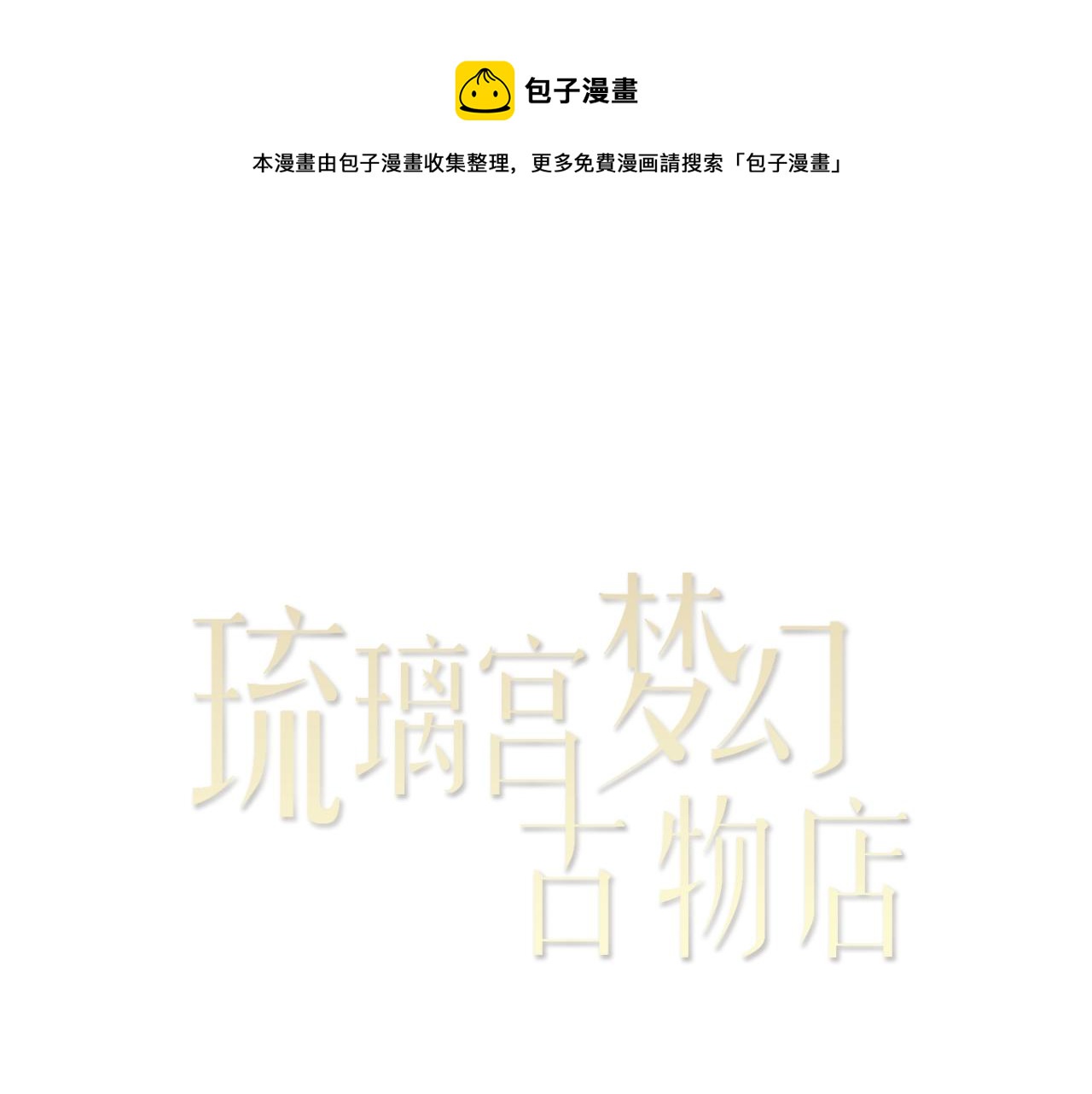 第28话 许愿打火机（下）(1/2)-第34话