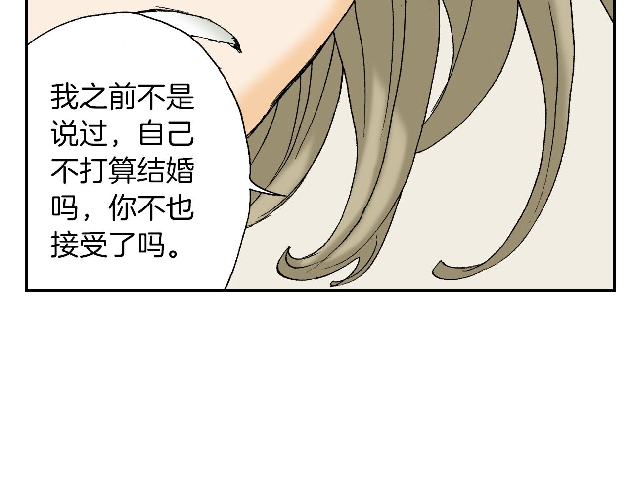 第28话 许愿打火机（下）(1/2)-第34话