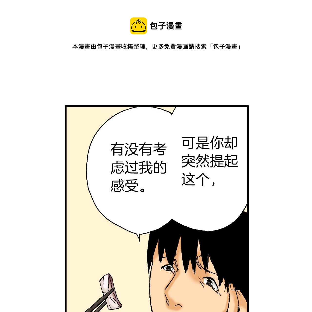 第28话 许愿打火机（下）(1/2)-第34话
