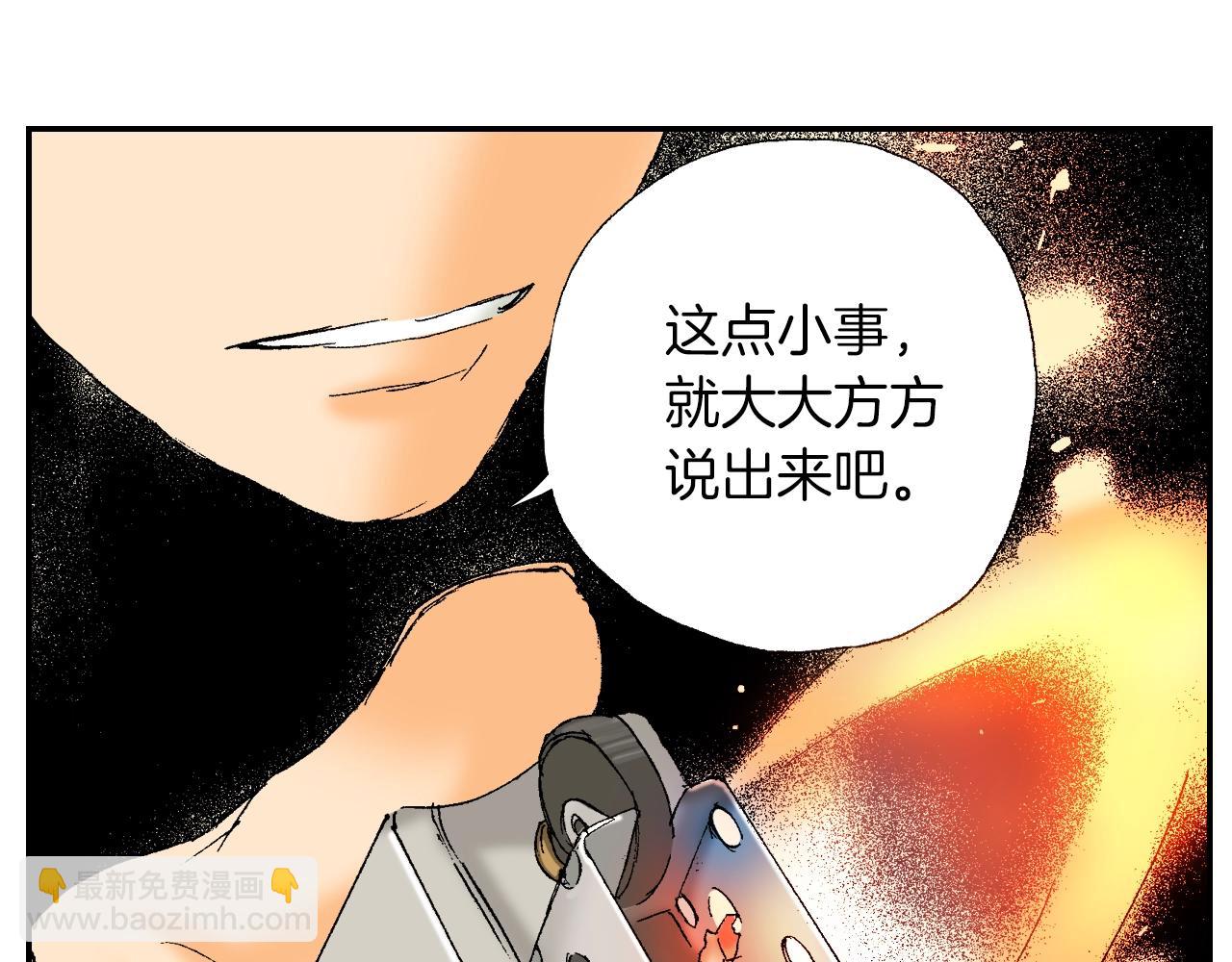 第28话 许愿打火机（下）(1/2)-第34话