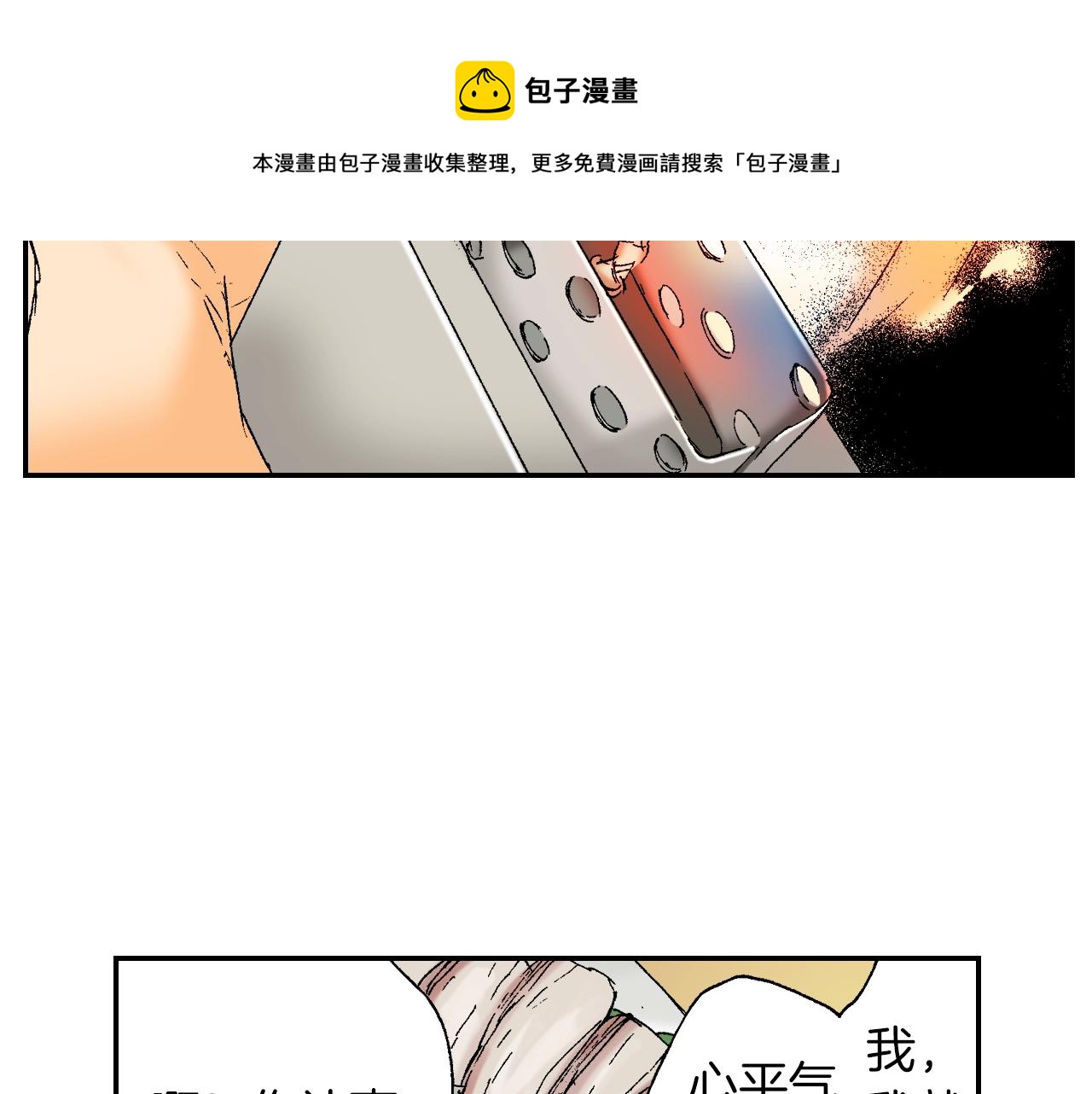 第28话 许愿打火机（下）(1/2)-第34话