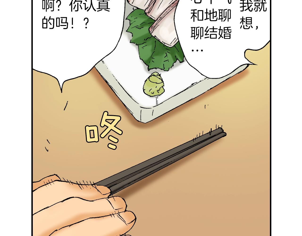 第28话 许愿打火机（下）(1/2)-第34话
