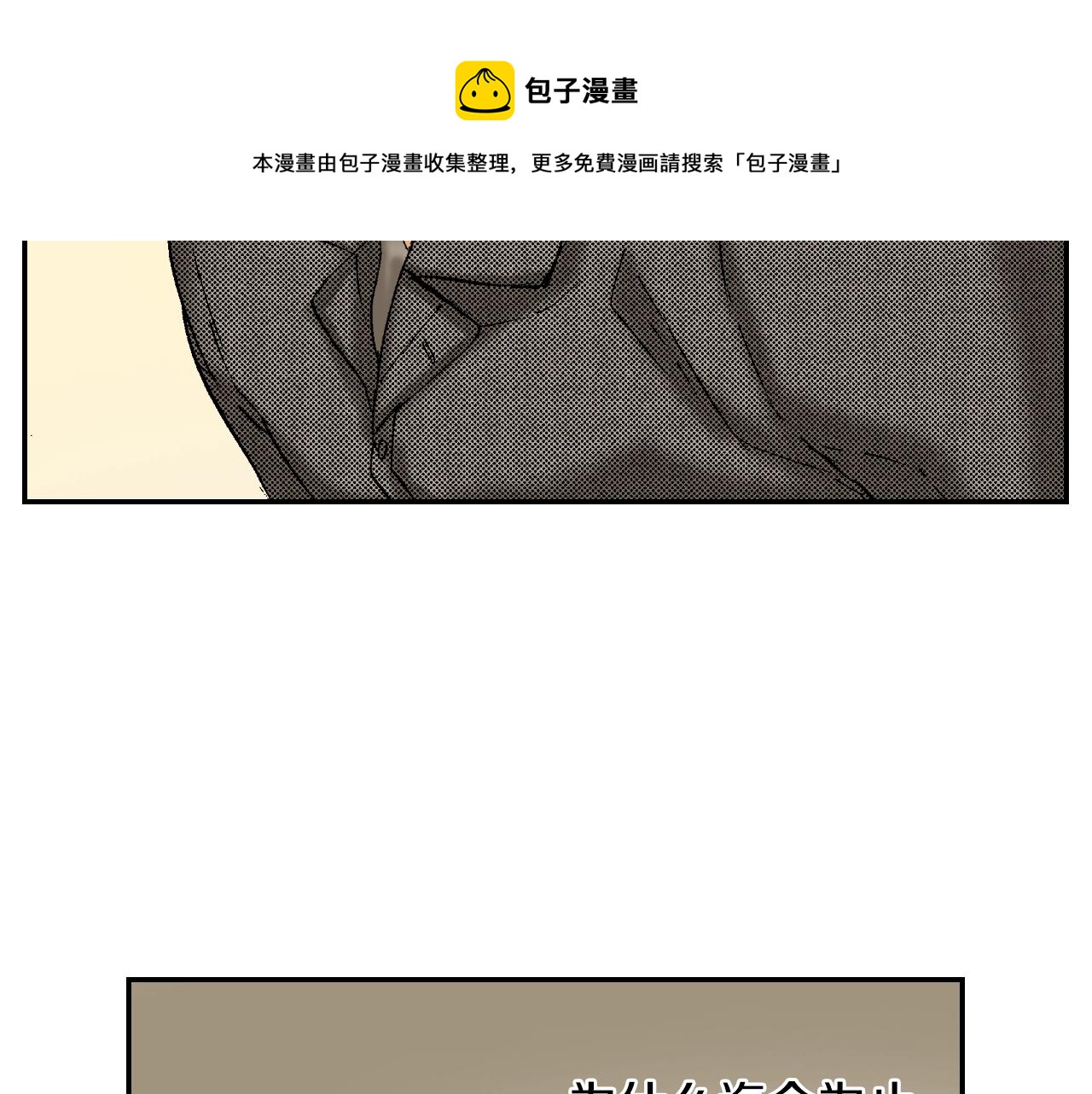 第28话 许愿打火机（下）(1/2)-第34话