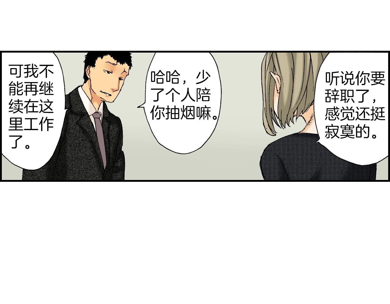 第28话 许愿打火机（下）(1/2)-第34话
