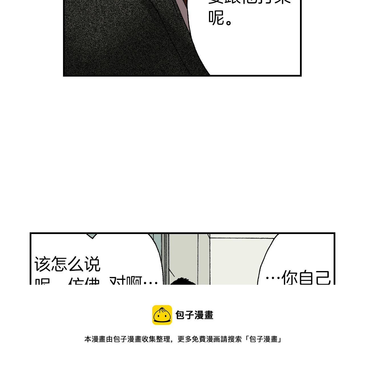 第28话 许愿打火机（下）(1/2)-第34话