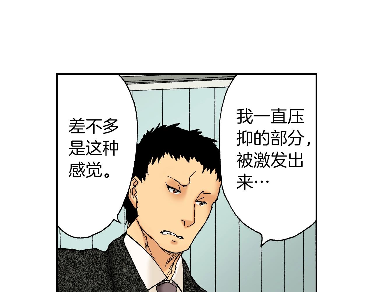 第28话 许愿打火机（下）(1/2)-第34话