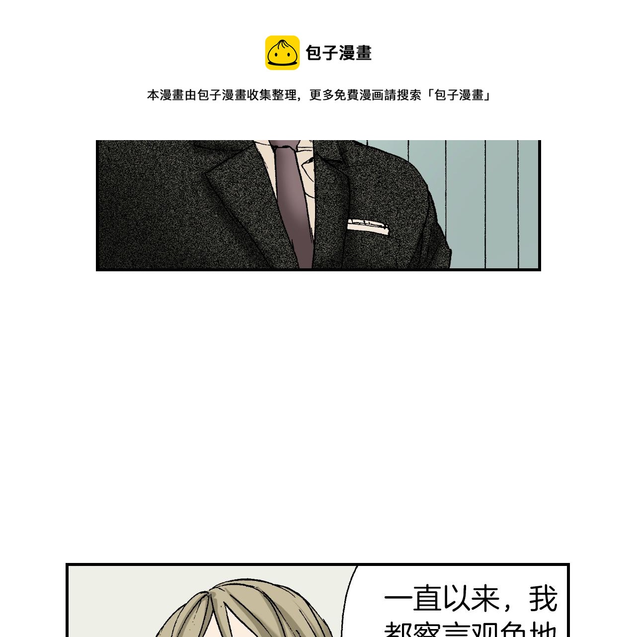 第28话 许愿打火机（下）(1/2)-第34话