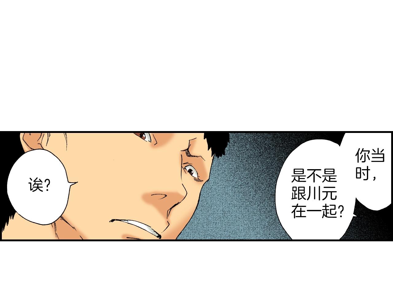 第28话 许愿打火机（下）(1/2)-第34话