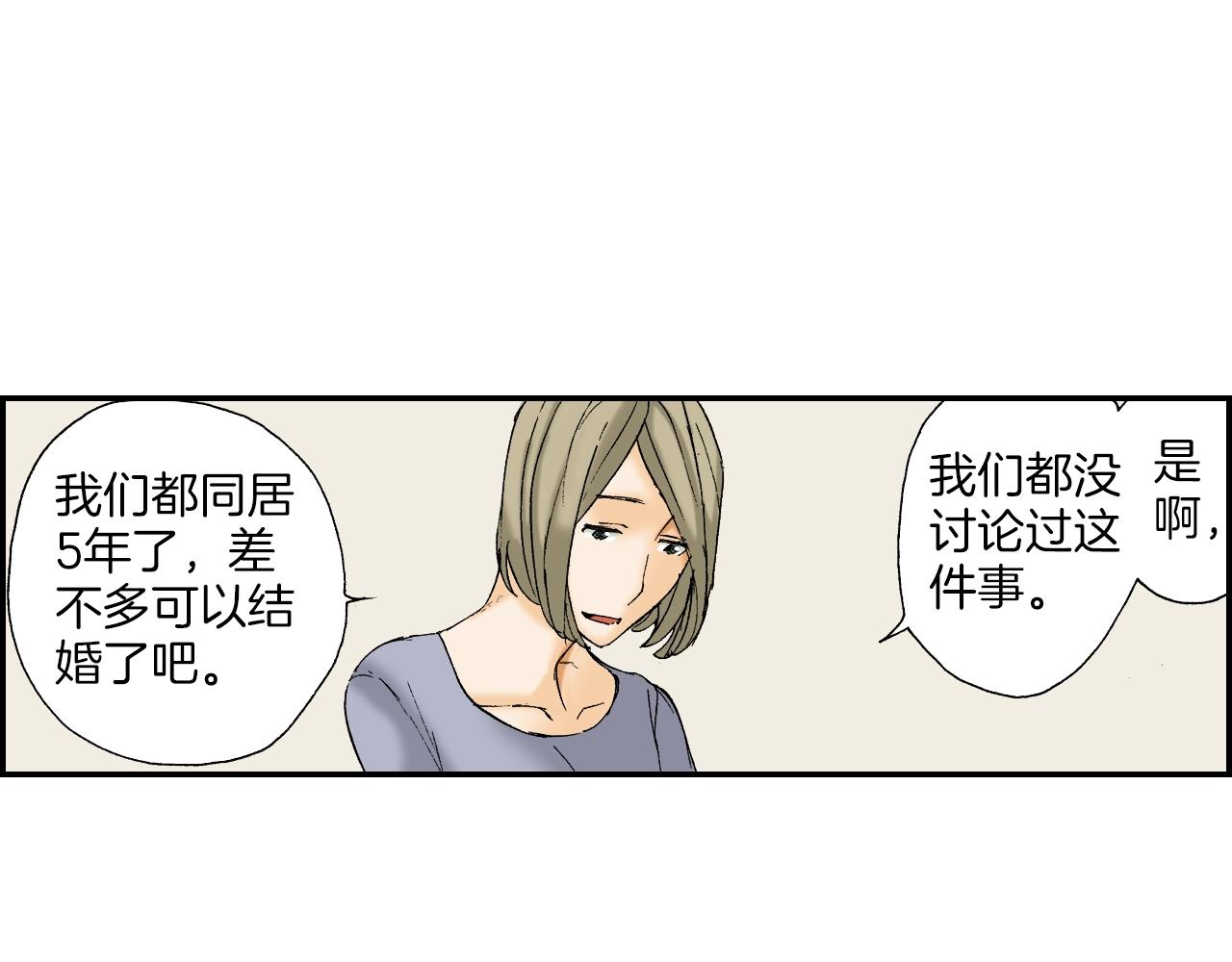 第28话 许愿打火机（下）(1/2)-第34话