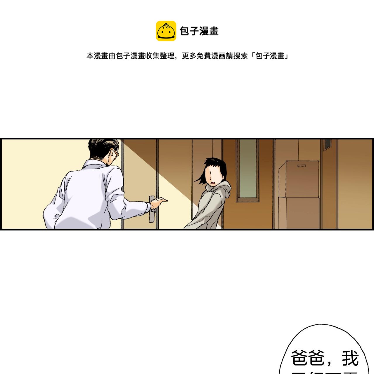 第29话 迷惑之灯（下）(1/2)-第36话