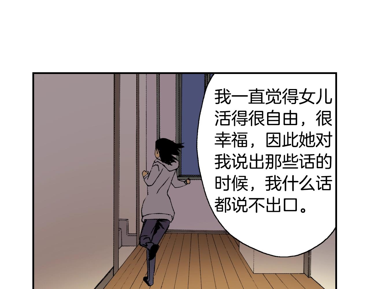 第29话 迷惑之灯（下）(1/2)-第36话