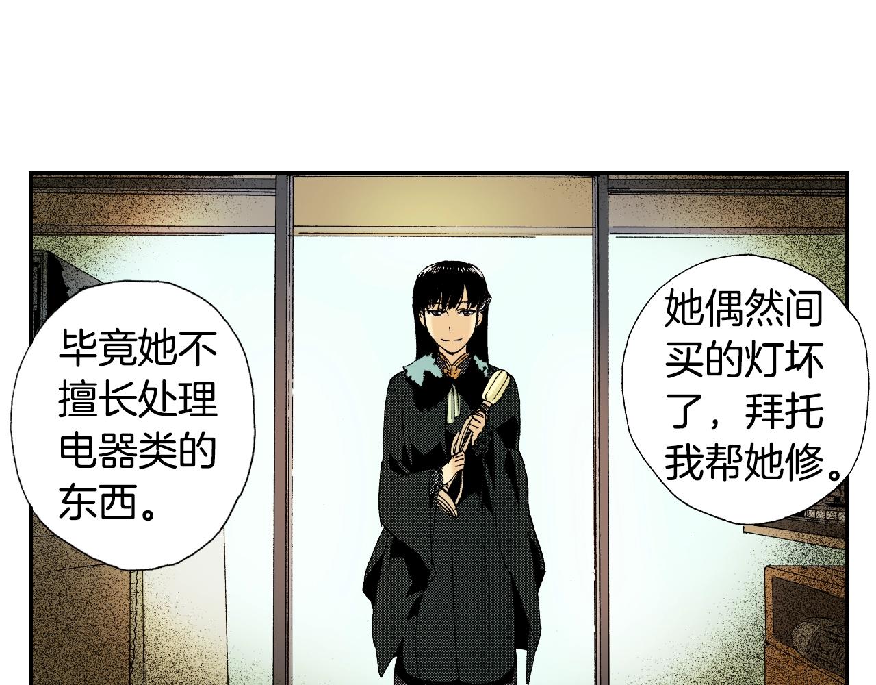 第29话 迷惑之灯（下）(1/2)-第36话