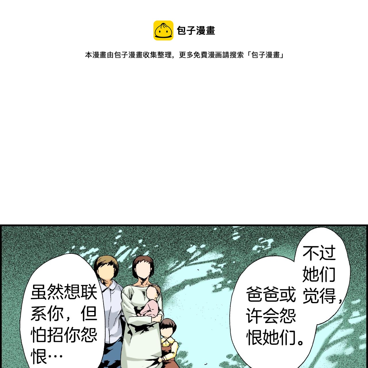第29话 迷惑之灯（下）(1/2)-第36话