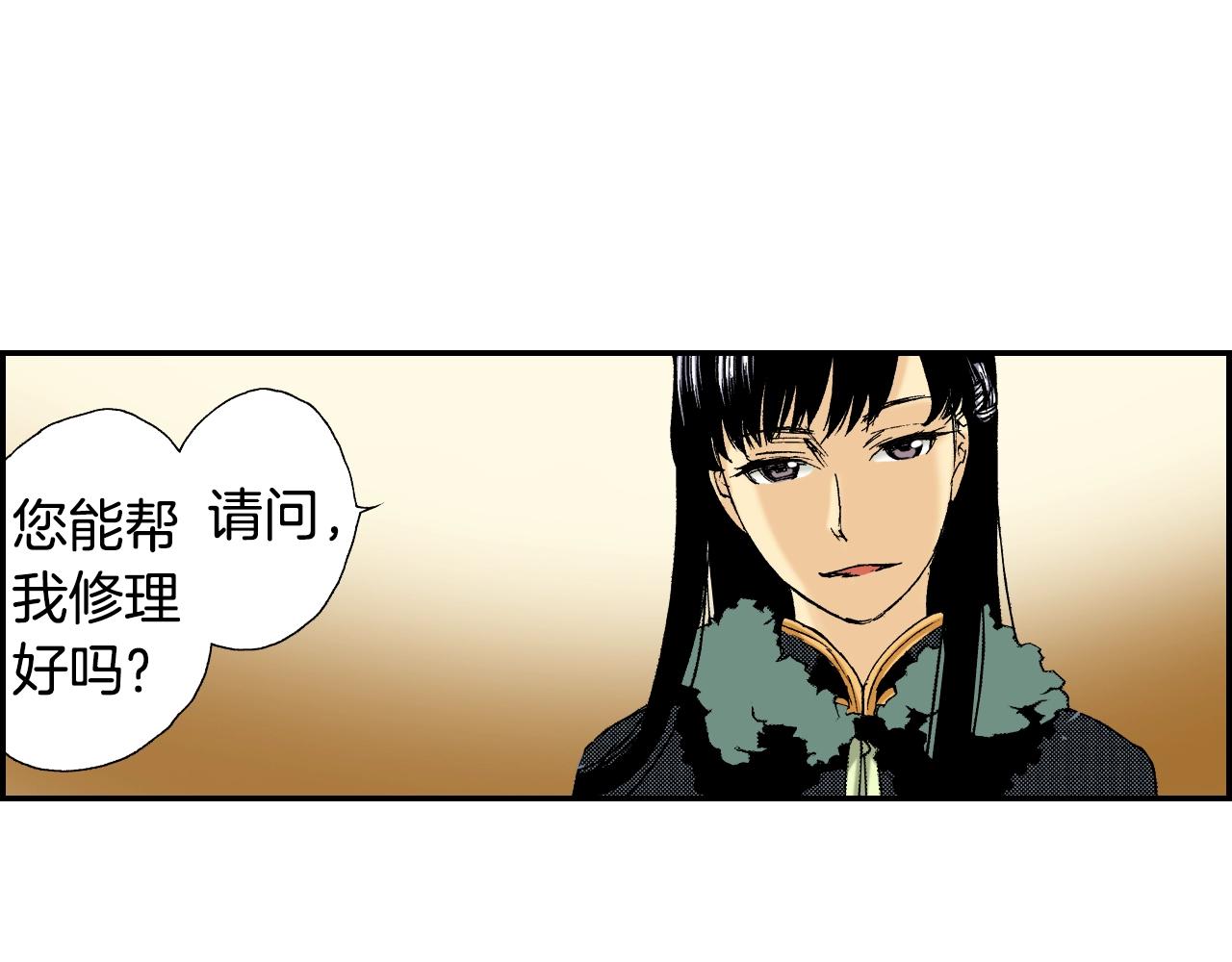 第29话 迷惑之灯（下）(1/2)-第36话