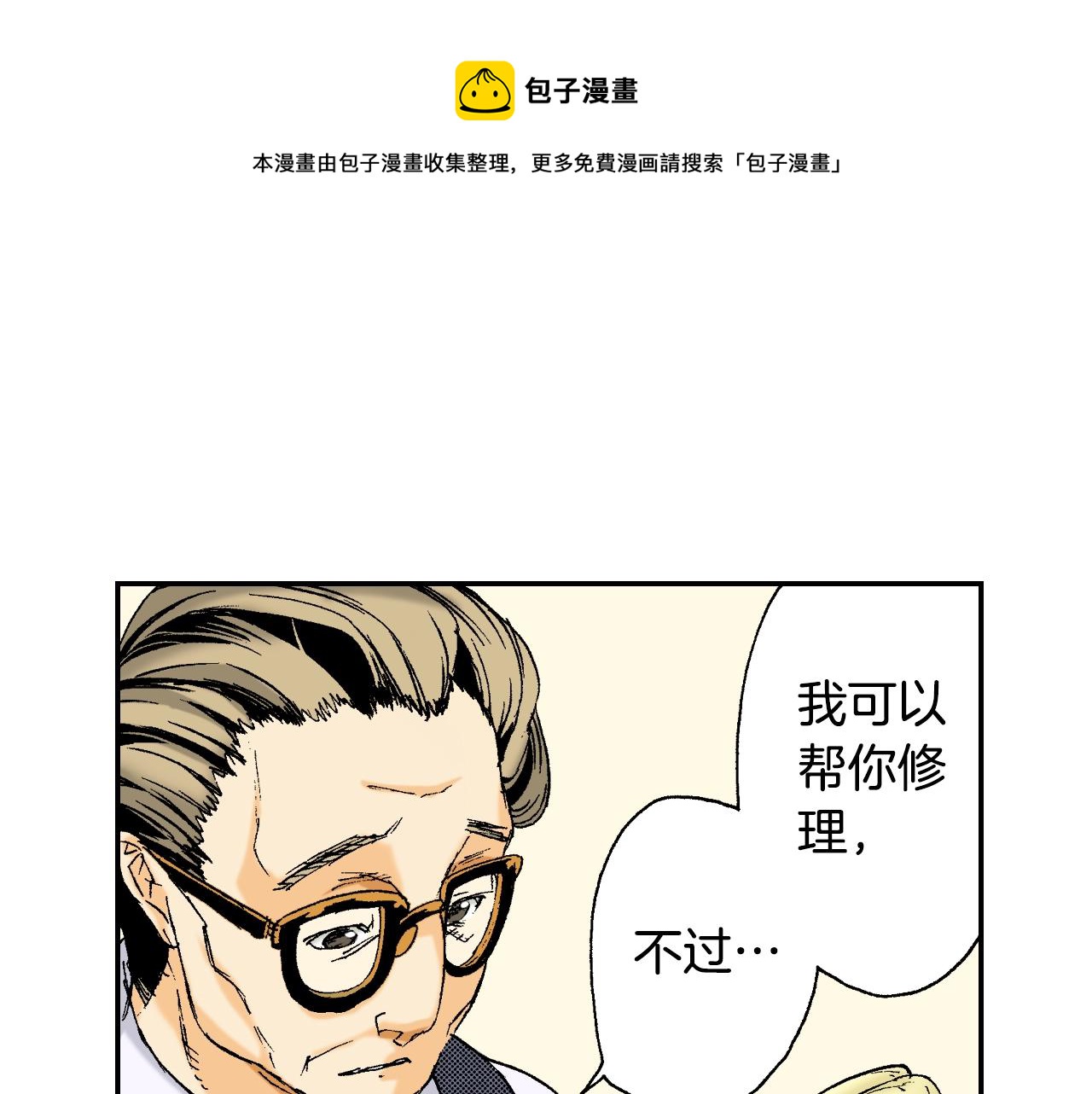 第29话 迷惑之灯（下）(1/2)-第36话