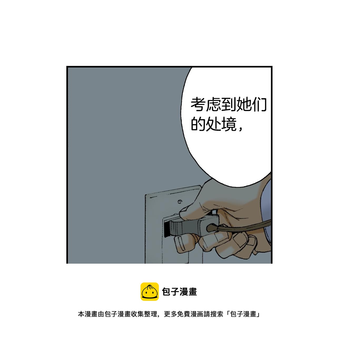 第29话 迷惑之灯（下）(1/2)-第36话