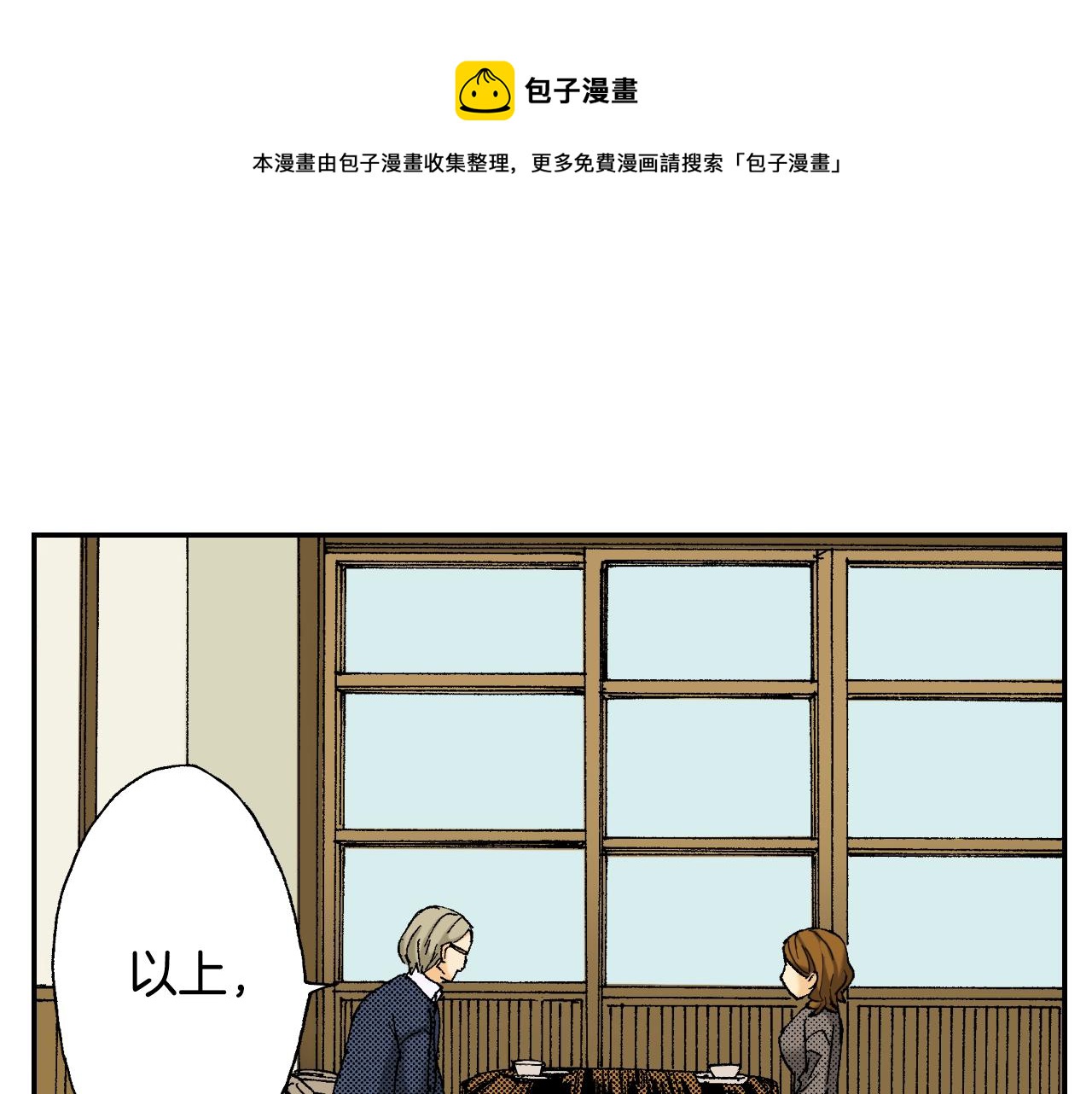 第29话 迷惑之灯（下）(1/2)-第36话
