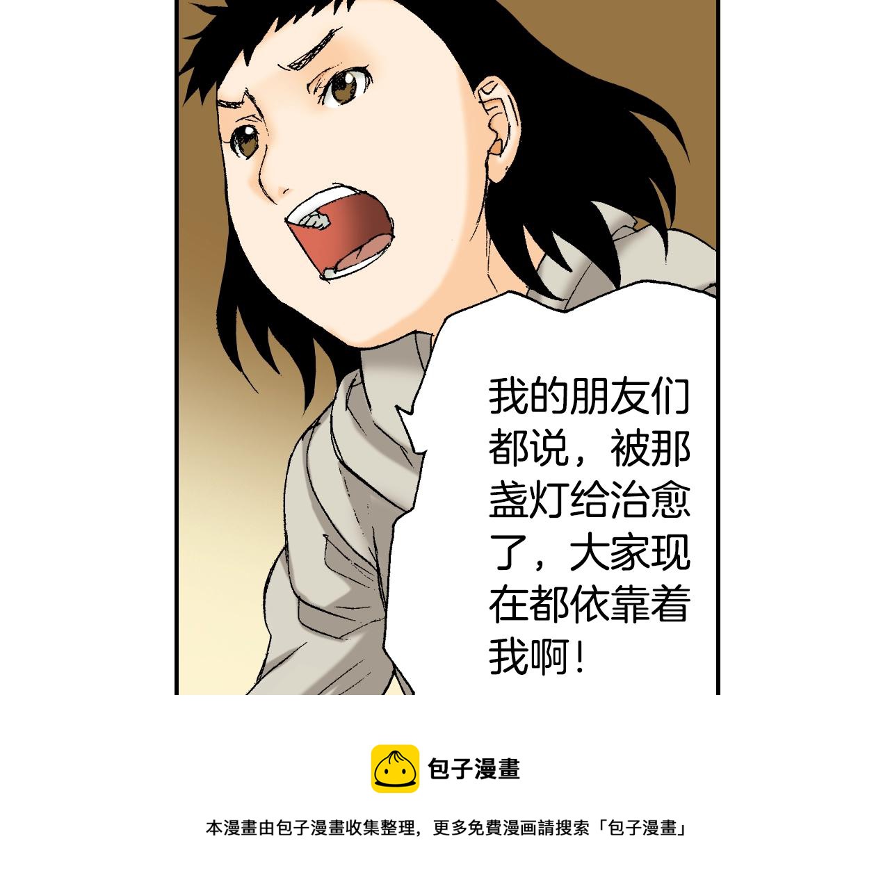 第29话 迷惑之灯（下）(1/2)-第36话