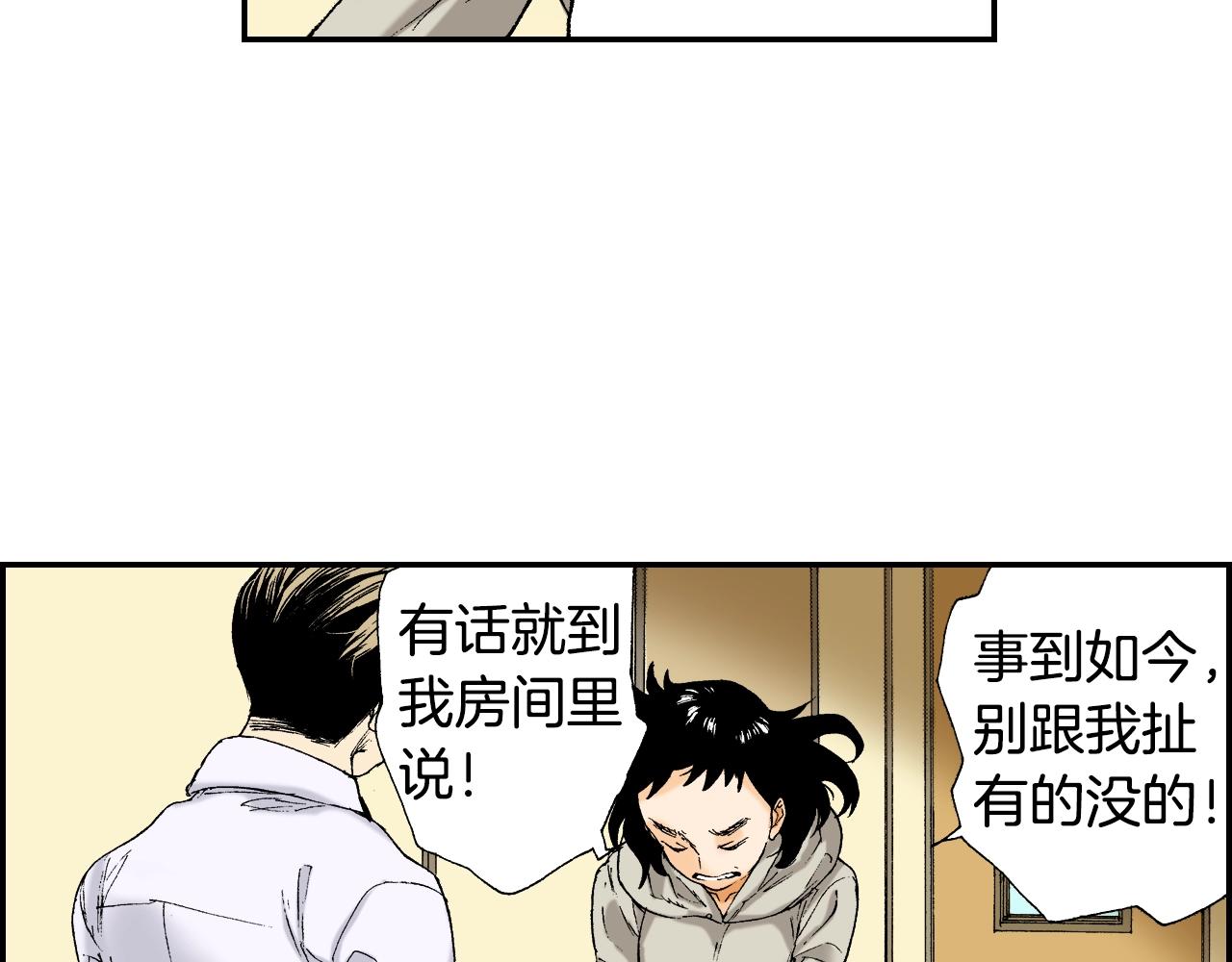第29话 迷惑之灯（下）(1/2)-第36话