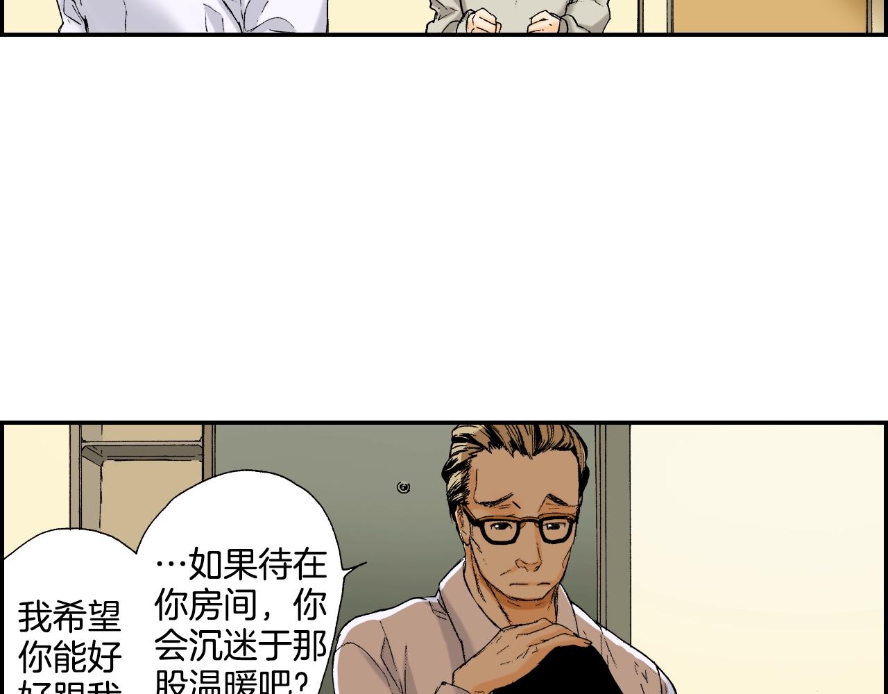 第29话 迷惑之灯（下）(1/2)-第36话