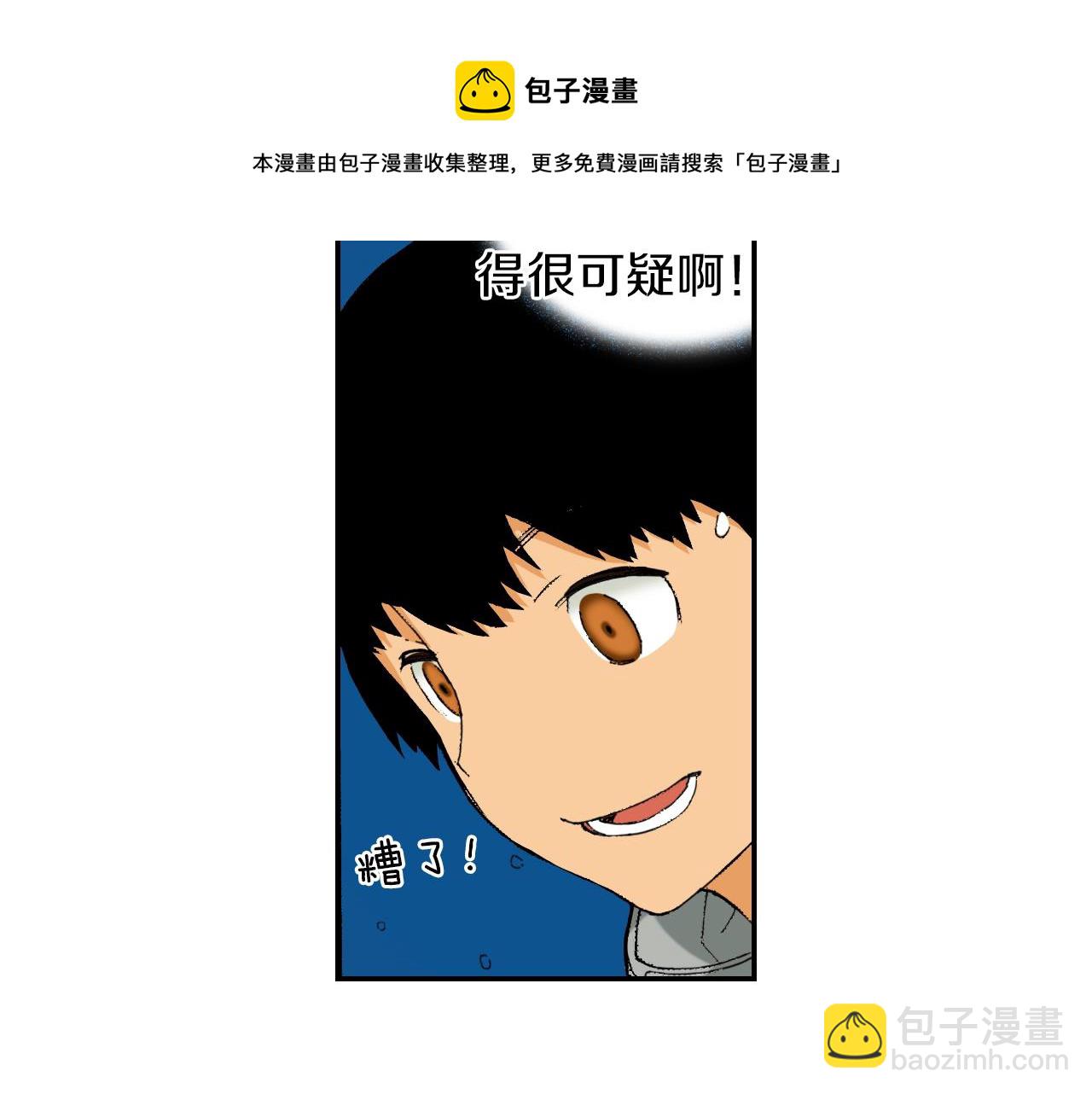 第30话 收音机里的声音（下）(1/2)-第38话