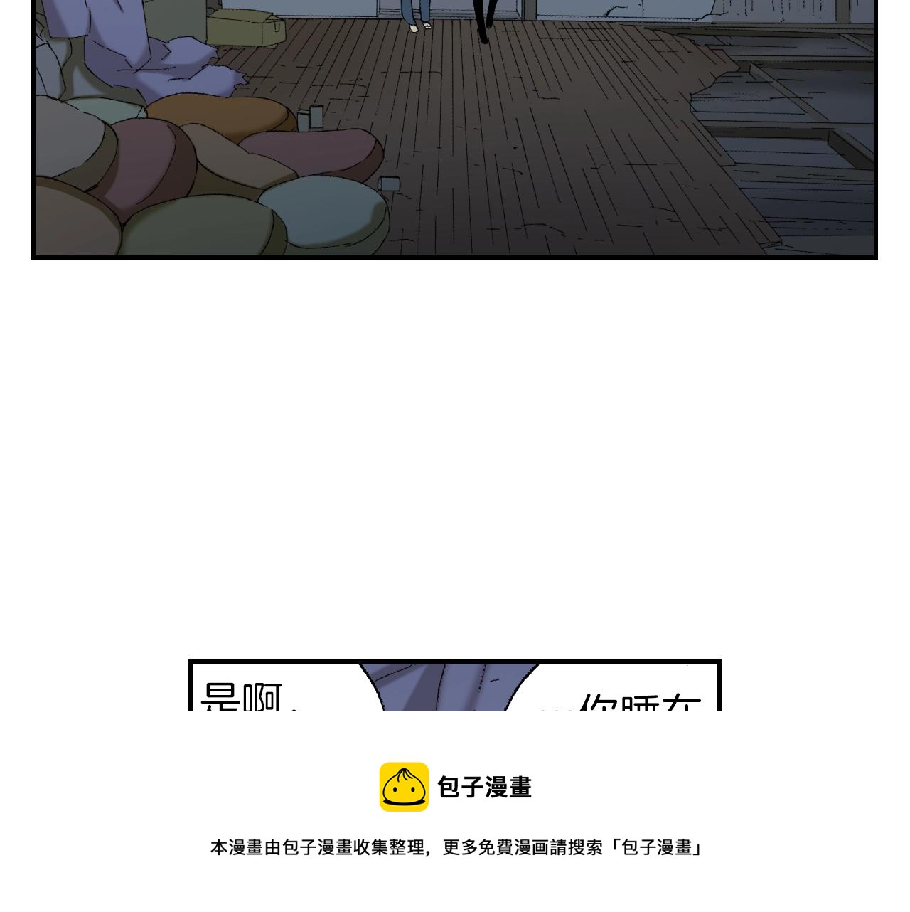 第30话 收音机里的声音（下）(1/2)-第38话