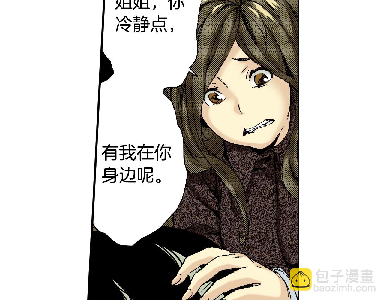 第31话 被埋葬的过去(下)(1/2)-第40话