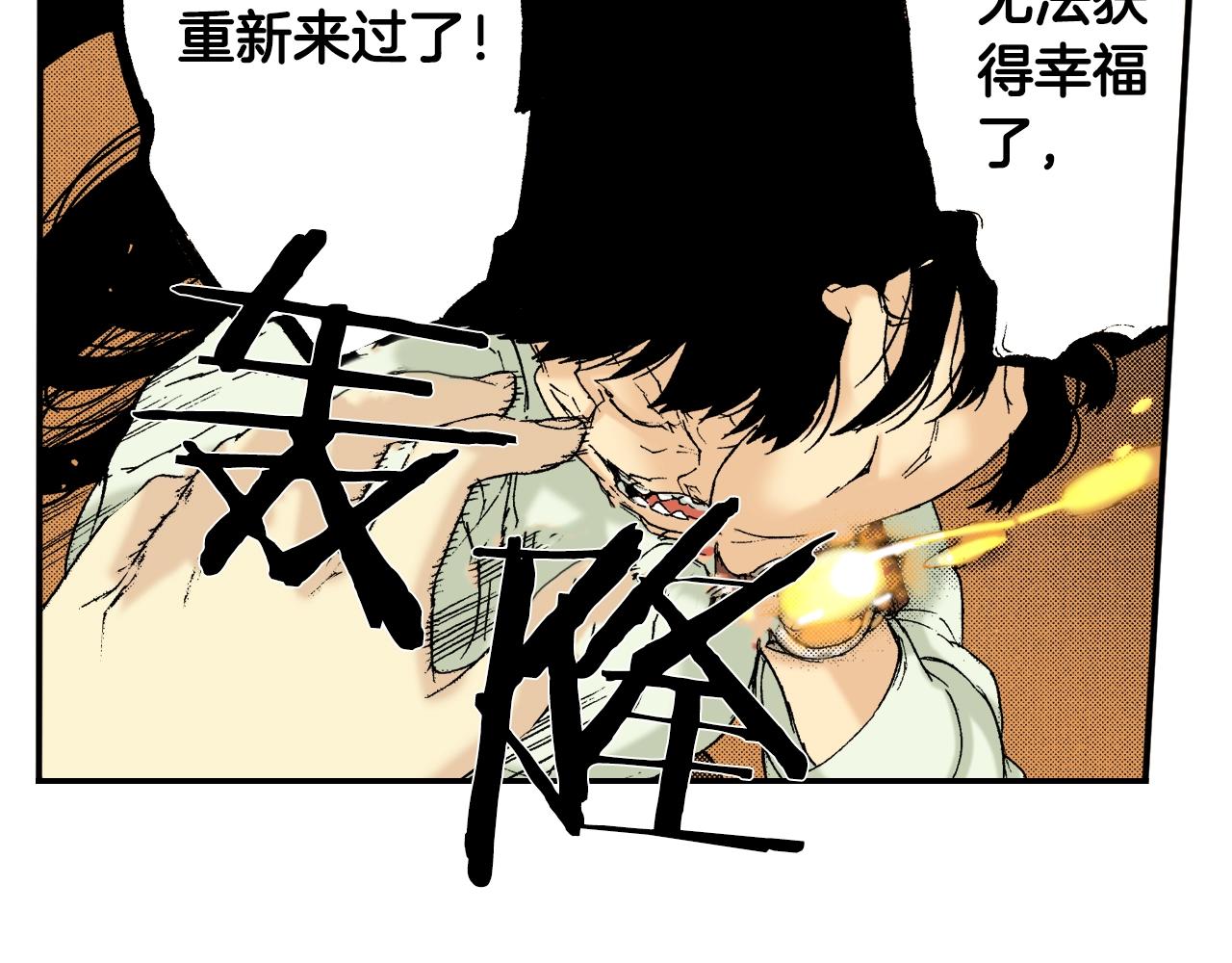 第31话 被埋葬的过去(下)(1/2)-第40话