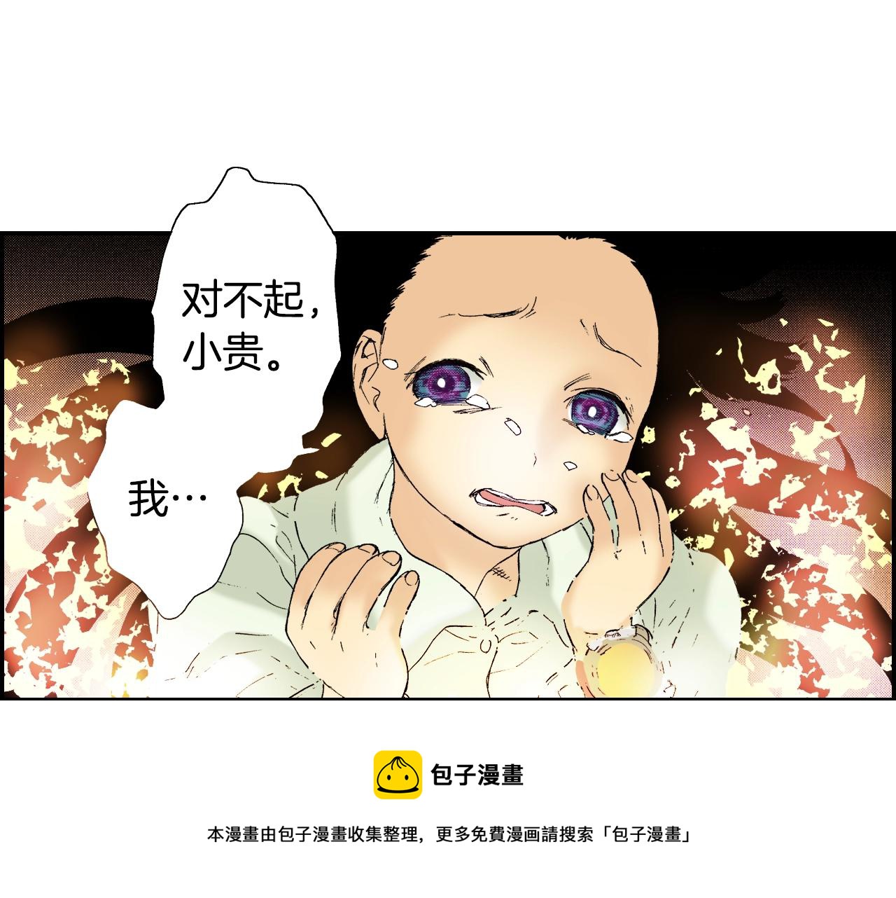第31话 被埋葬的过去(下)(1/2)-第40话