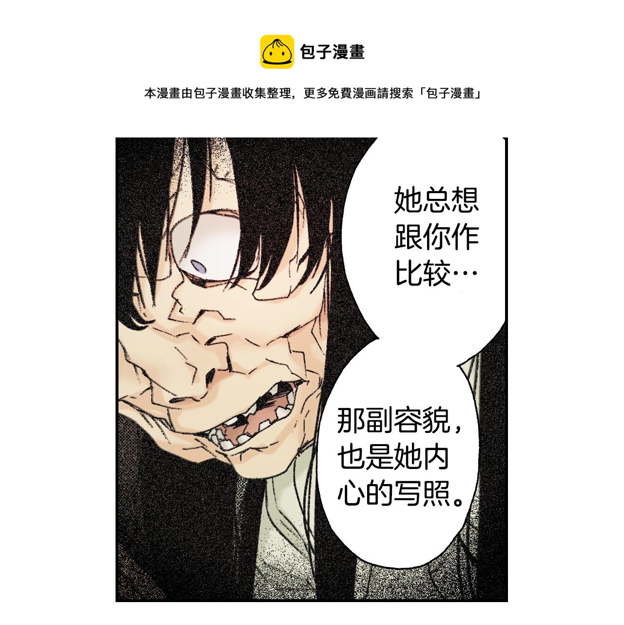 第31话 被埋葬的过去(下)(1/2)-第40话