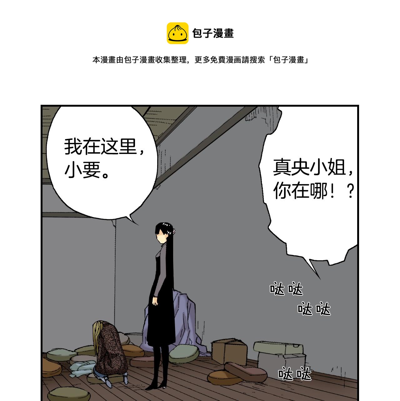 第31话 被埋葬的过去(下)(1/2)-第40话