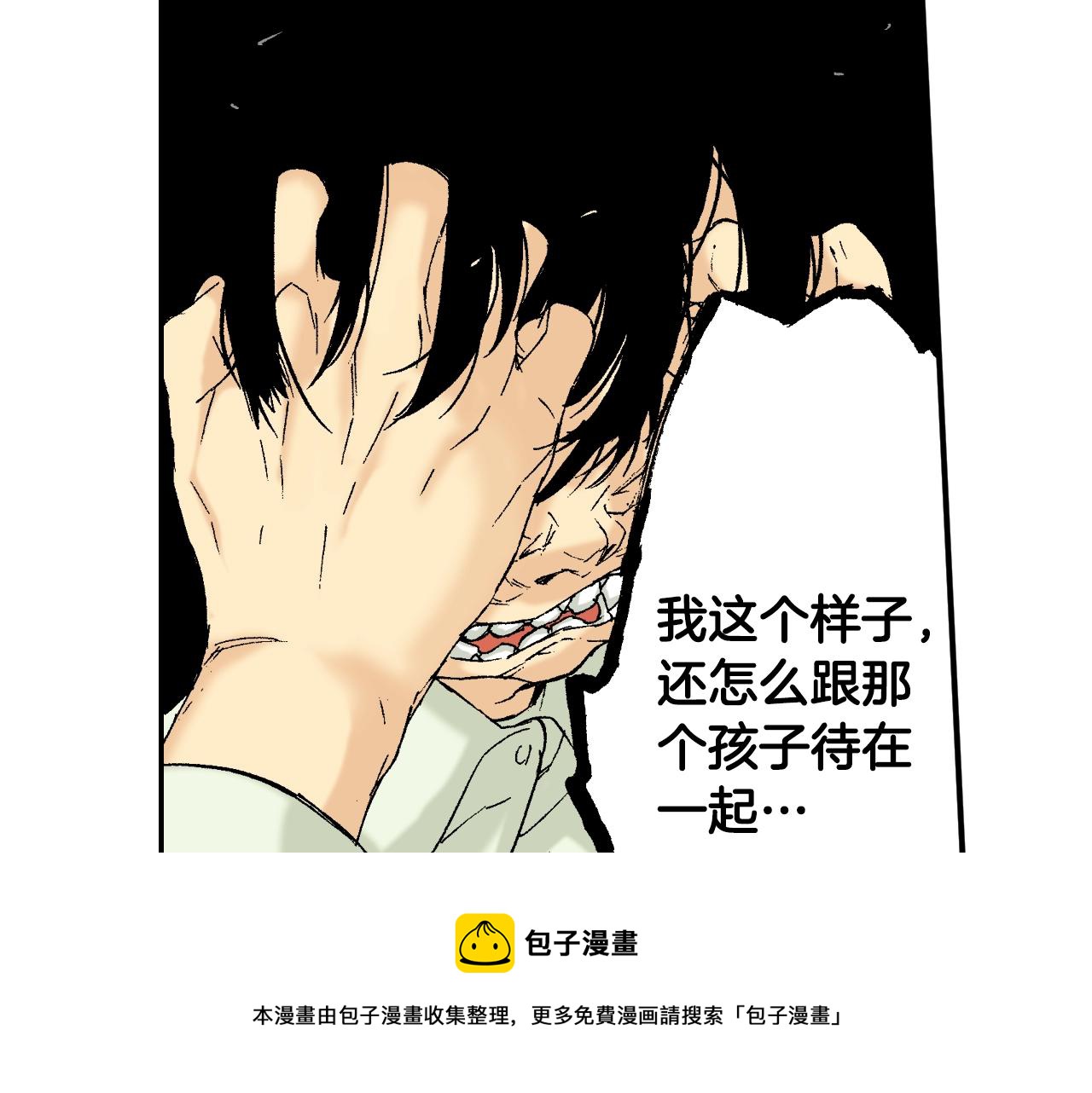 第31话 被埋葬的过去(下)(1/2)-第40话