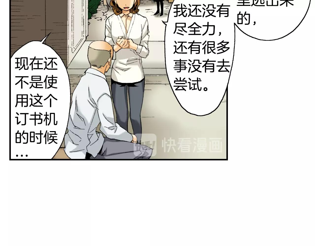 第32话 照片之谜（下）(1/2)-第42话