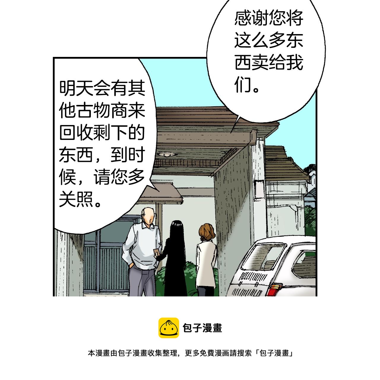 第32话 照片之谜（下）(1/2)-第42话