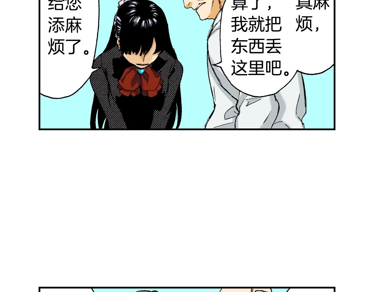 第32话 照片之谜（下）(1/2)-第42话