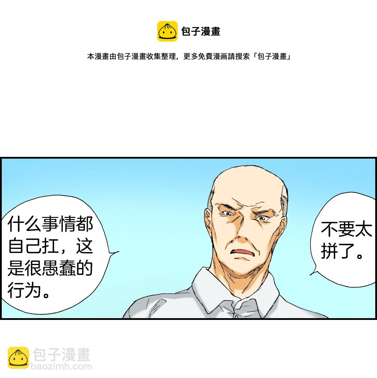 第32话 照片之谜（下）(1/2)-第42话