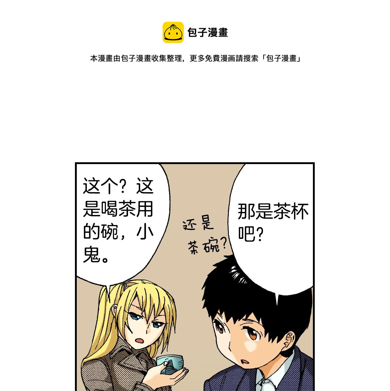 第33话 痴情（下）(1/2)-第44话
