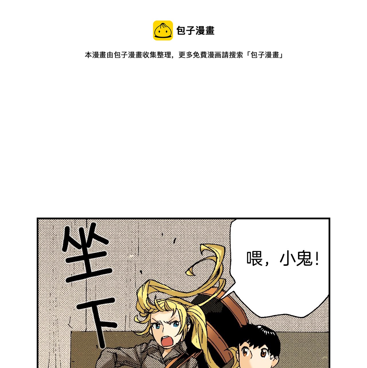 第33话 痴情（下）(1/2)-第44话