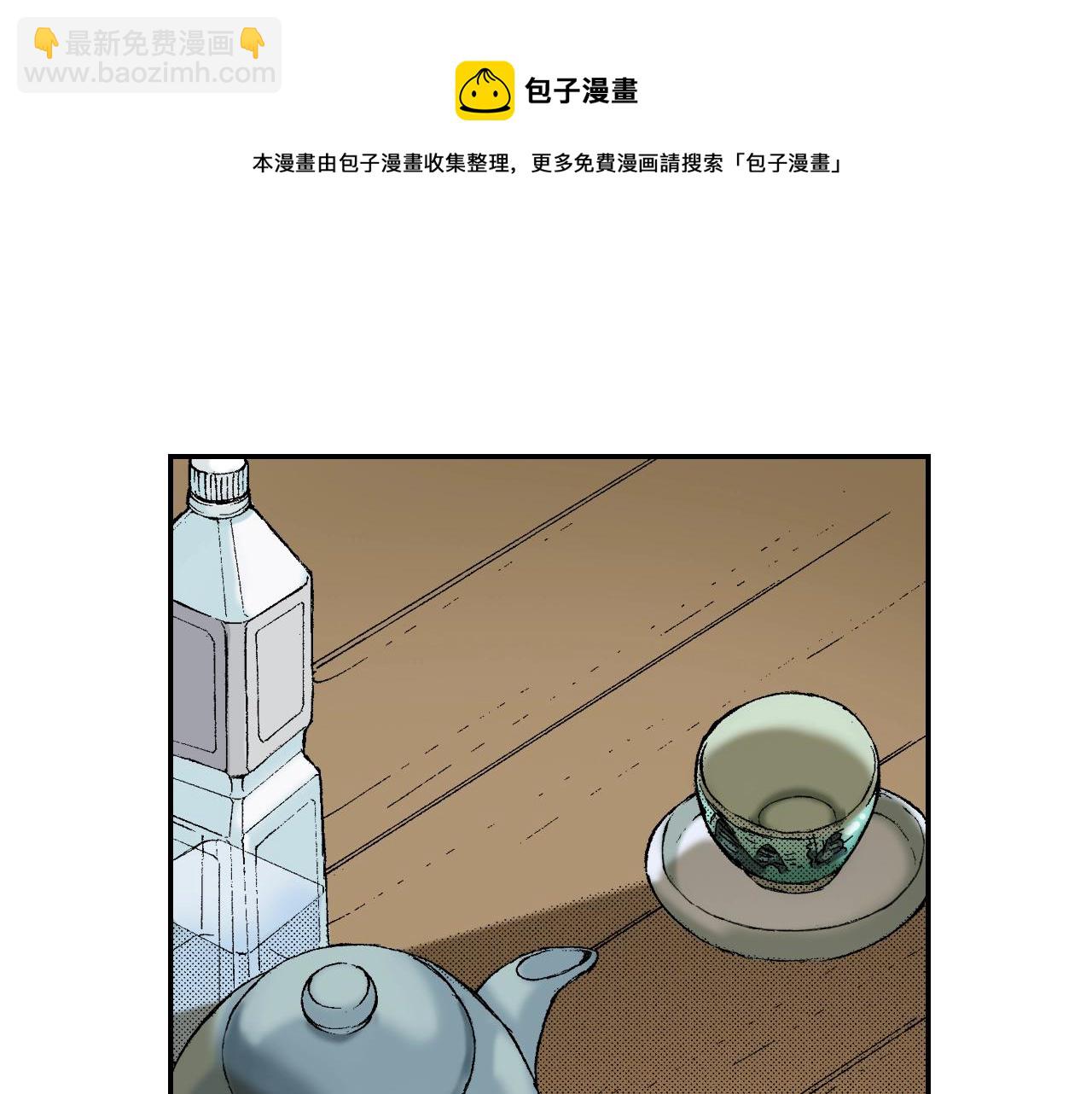 第33话 痴情（下）(1/2)-第44话