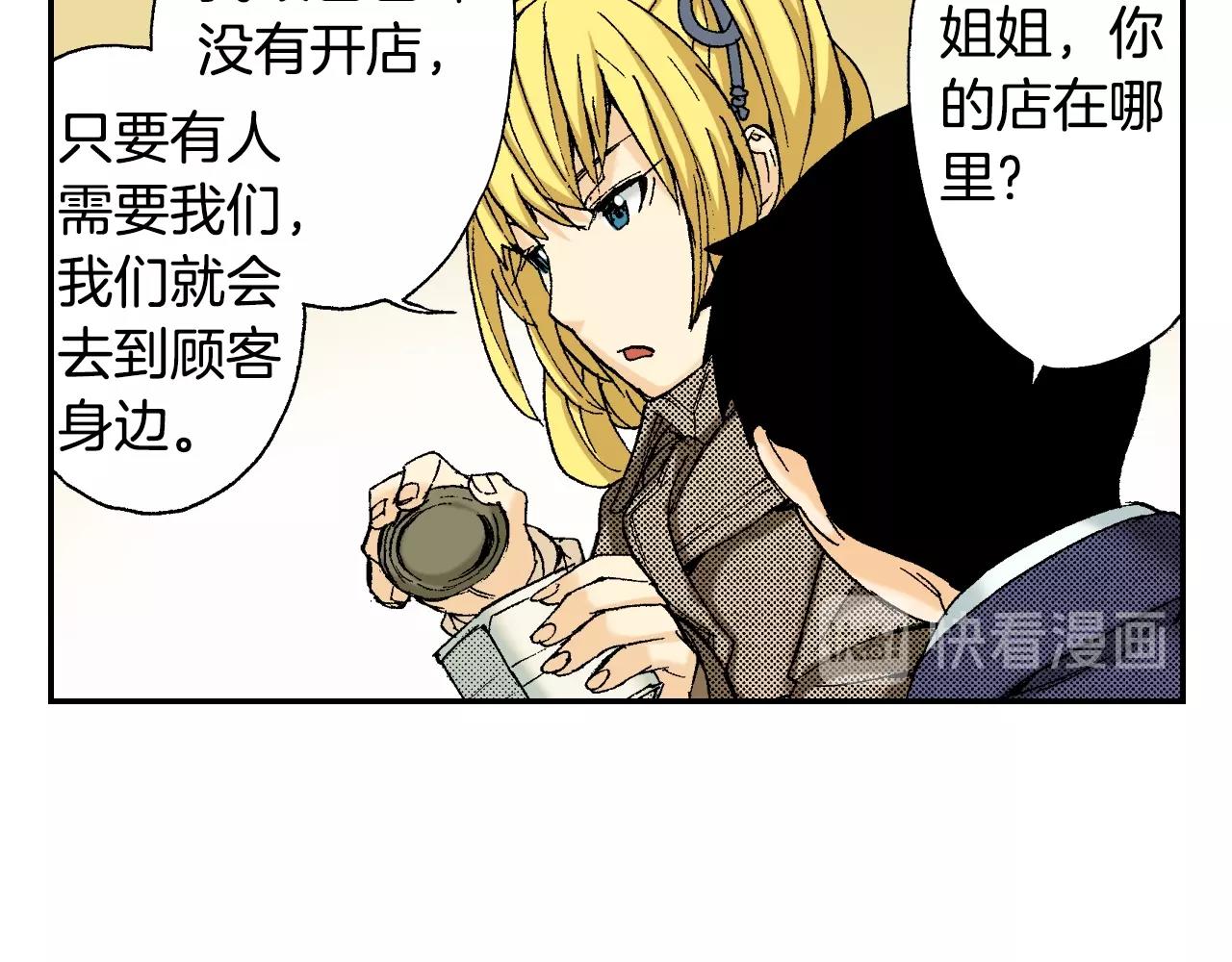 第33话 痴情（下）(1/2)-第44话
