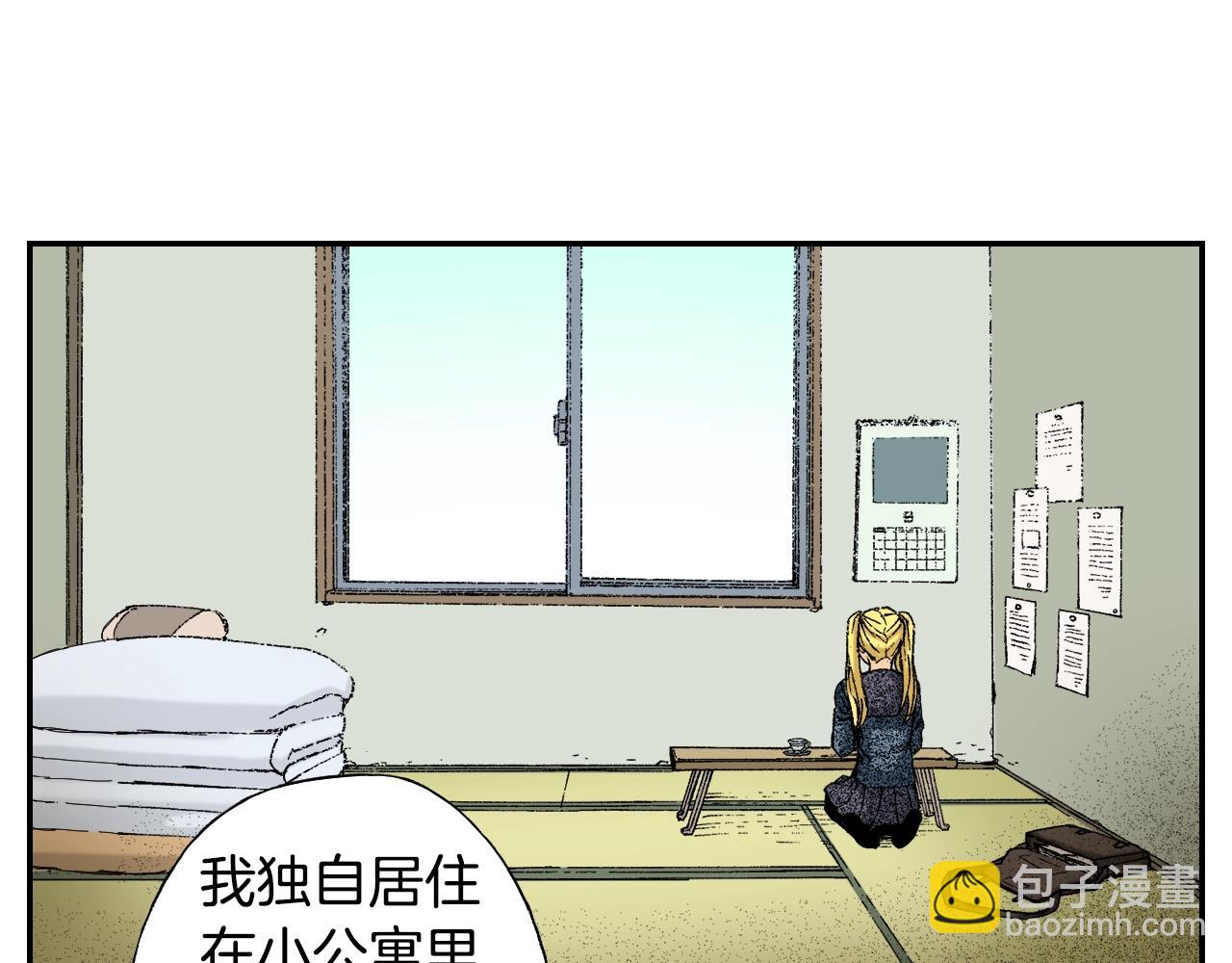 第33话 痴情（下）(1/2)-第44话