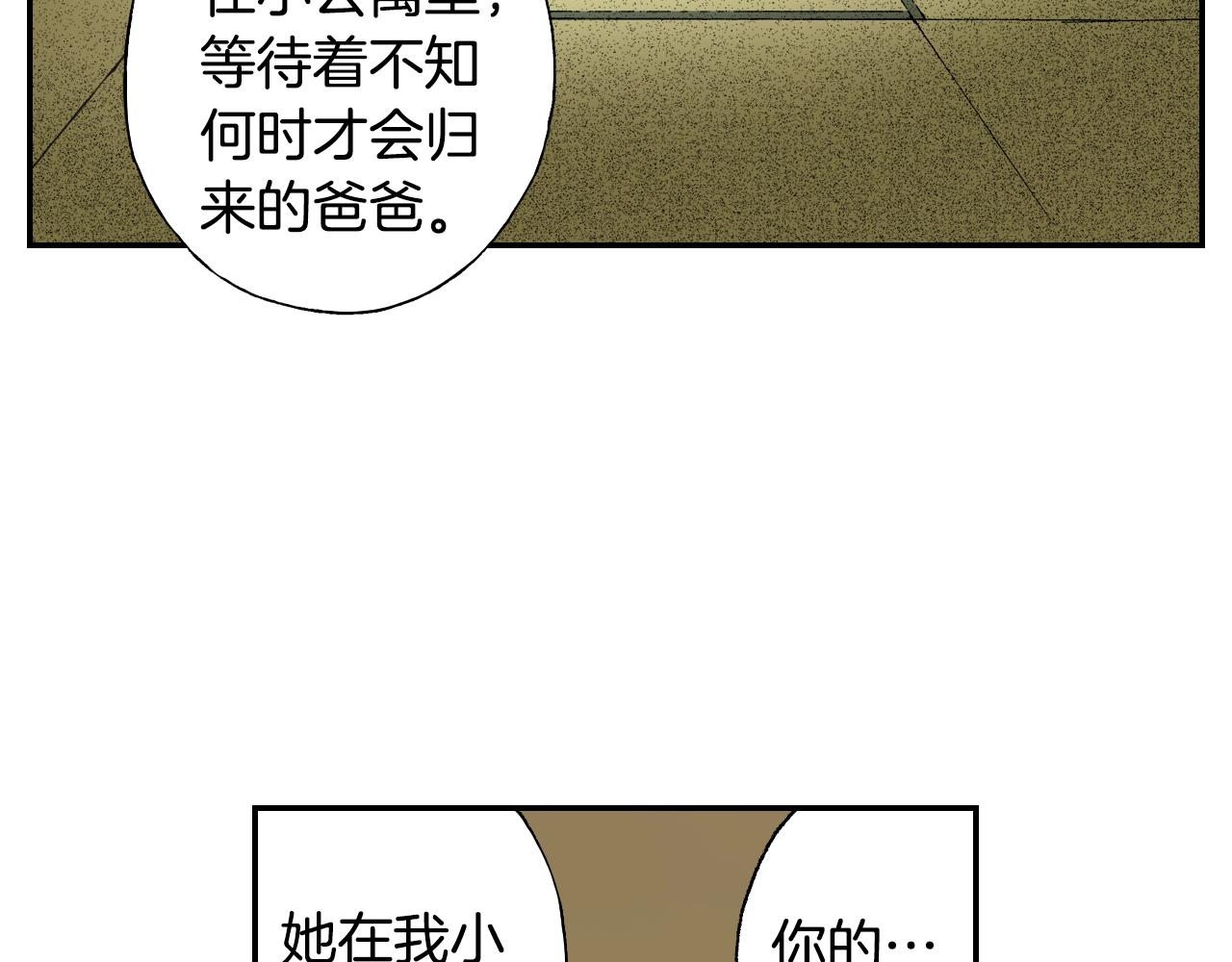 第33话 痴情（下）(1/2)-第44话